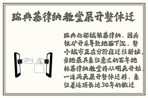 黑料网热点事件